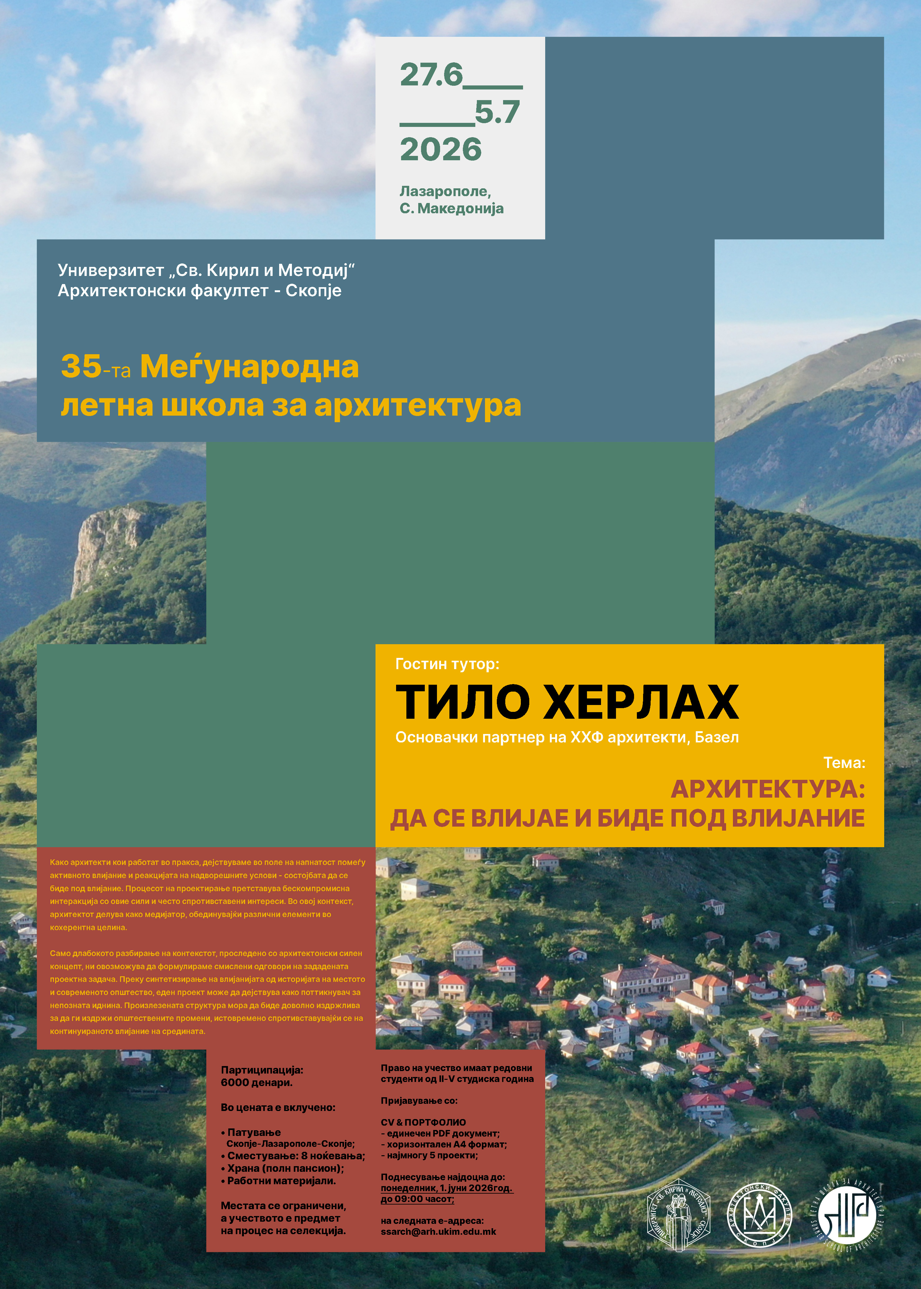 Poster Letna shkola za arhitektura 2026 mk
