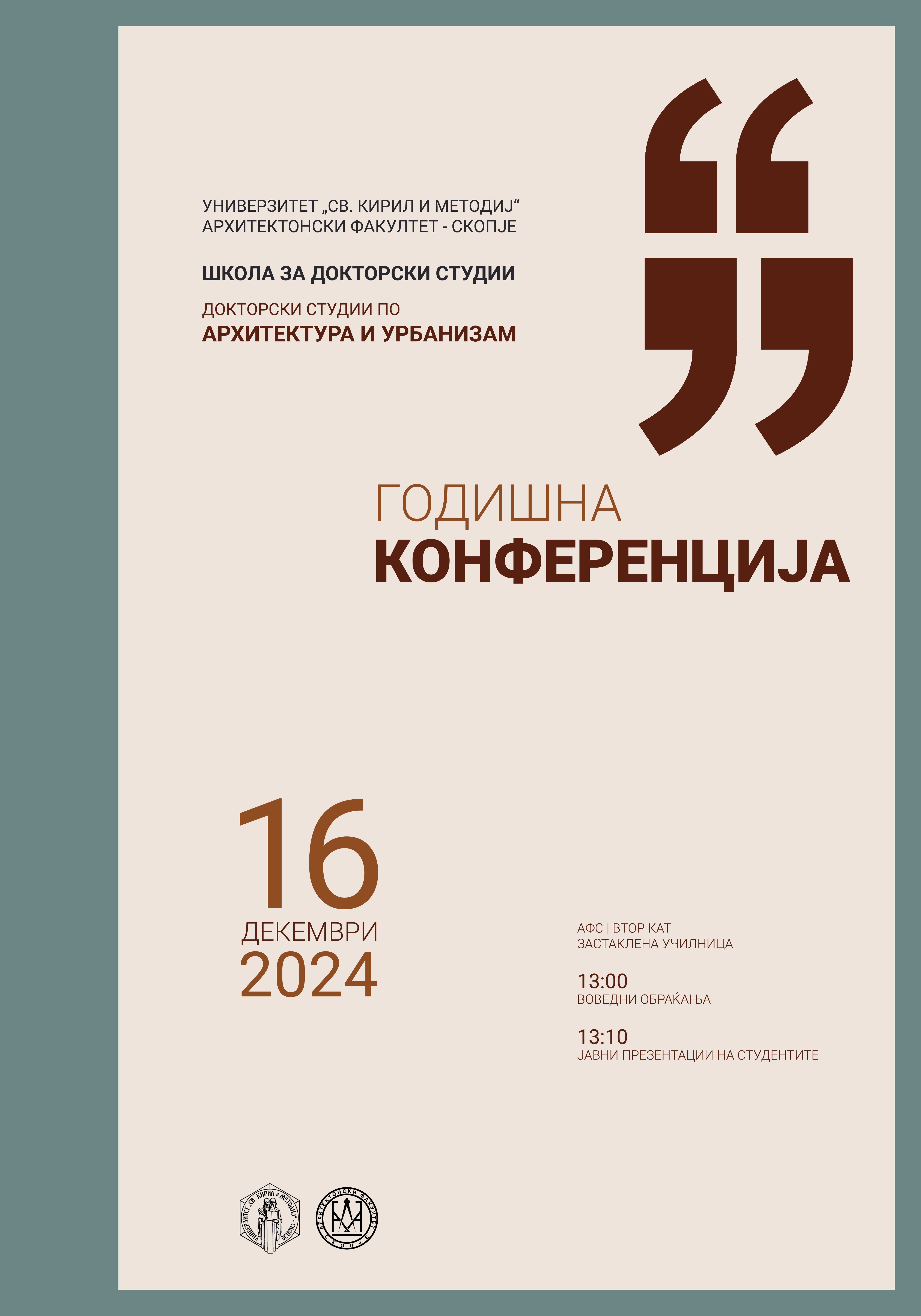 2024 img 01 01 Poster Godisna konferencija dekemvri