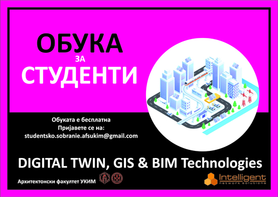 2023 Obuka za studenti Digital Twin