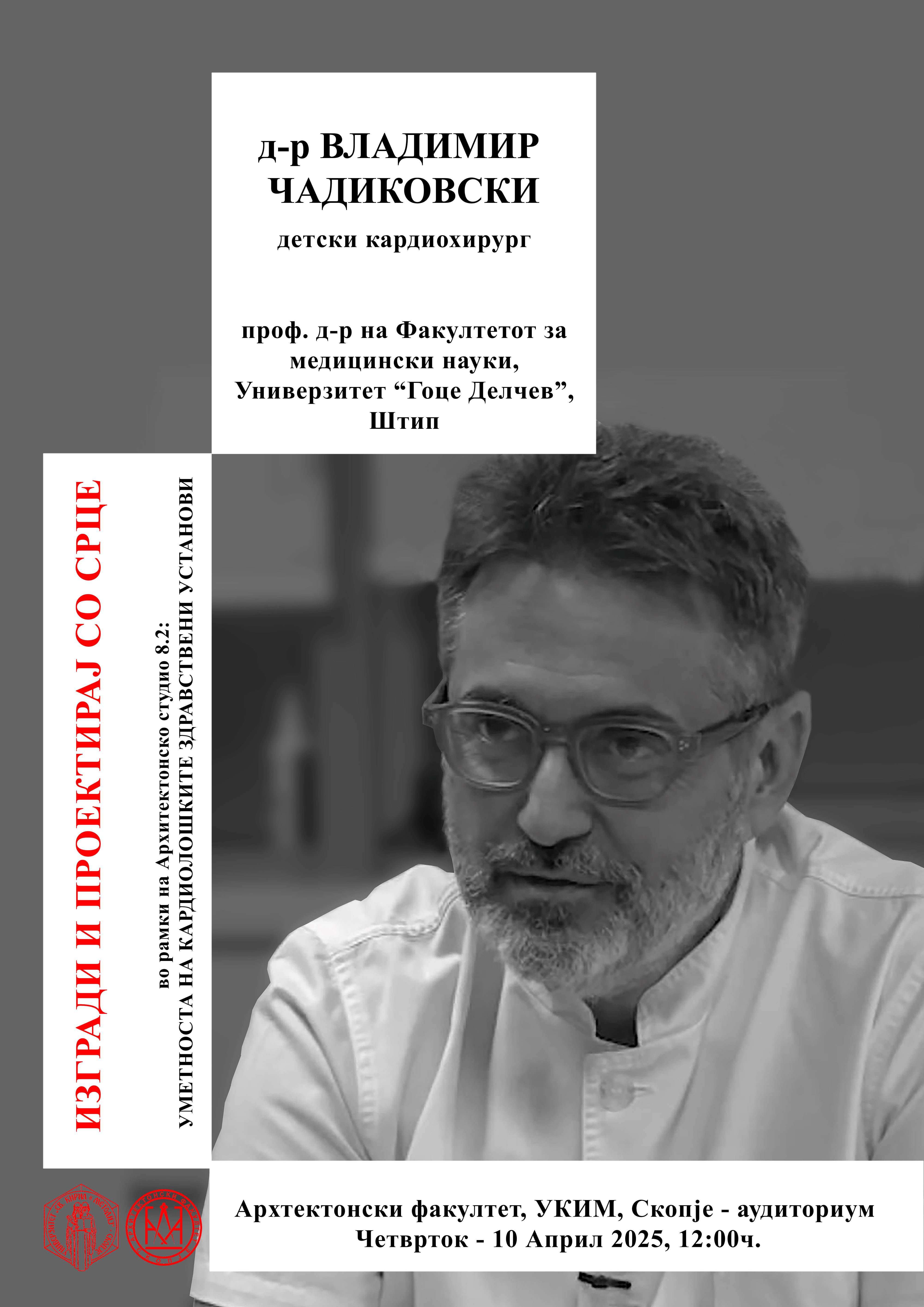 1 Najaven poster gostinsko predavanje dr.V.Cadikovski