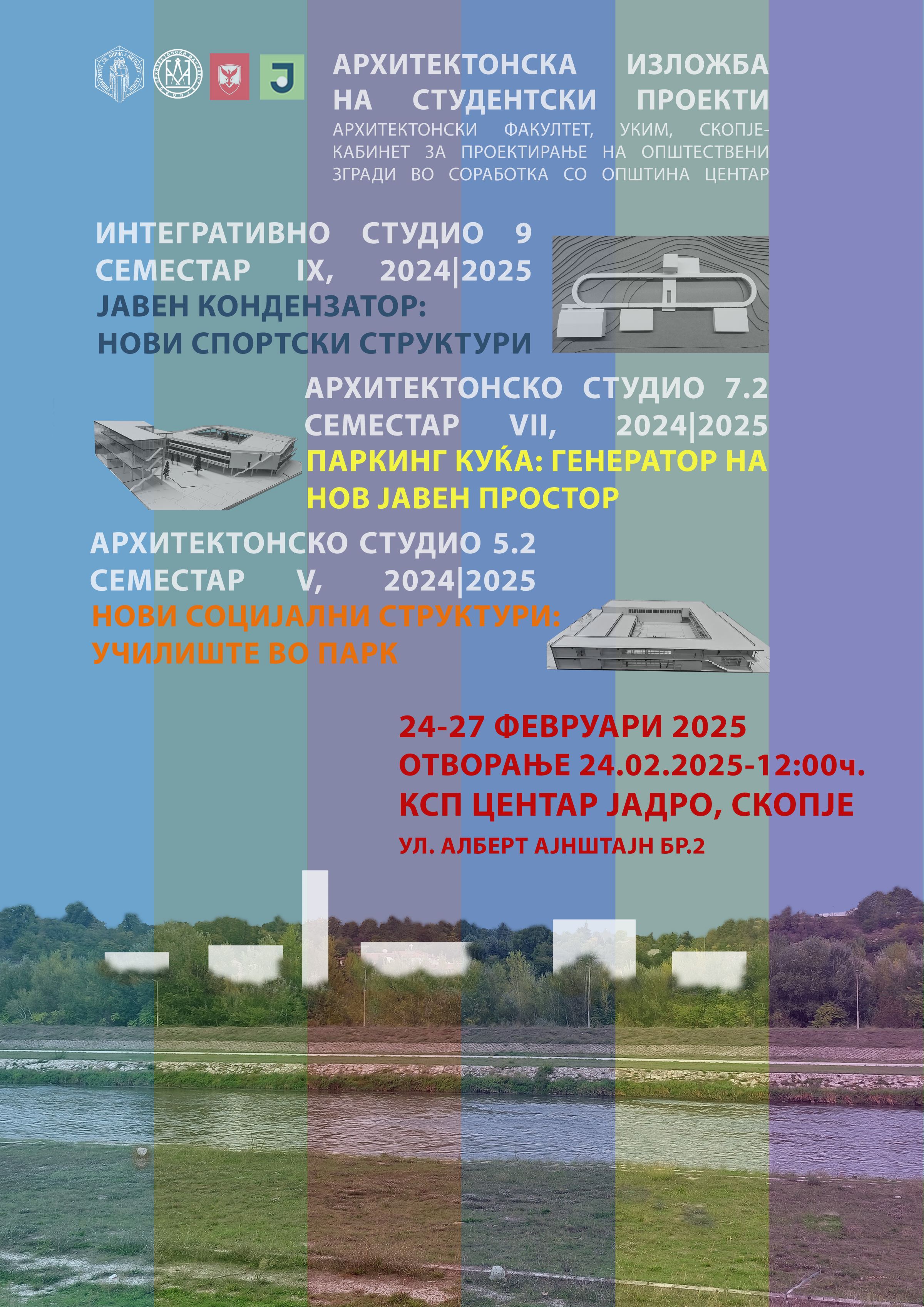 Arhitektonska izlozba na studentski proekti KSPC Jadro1