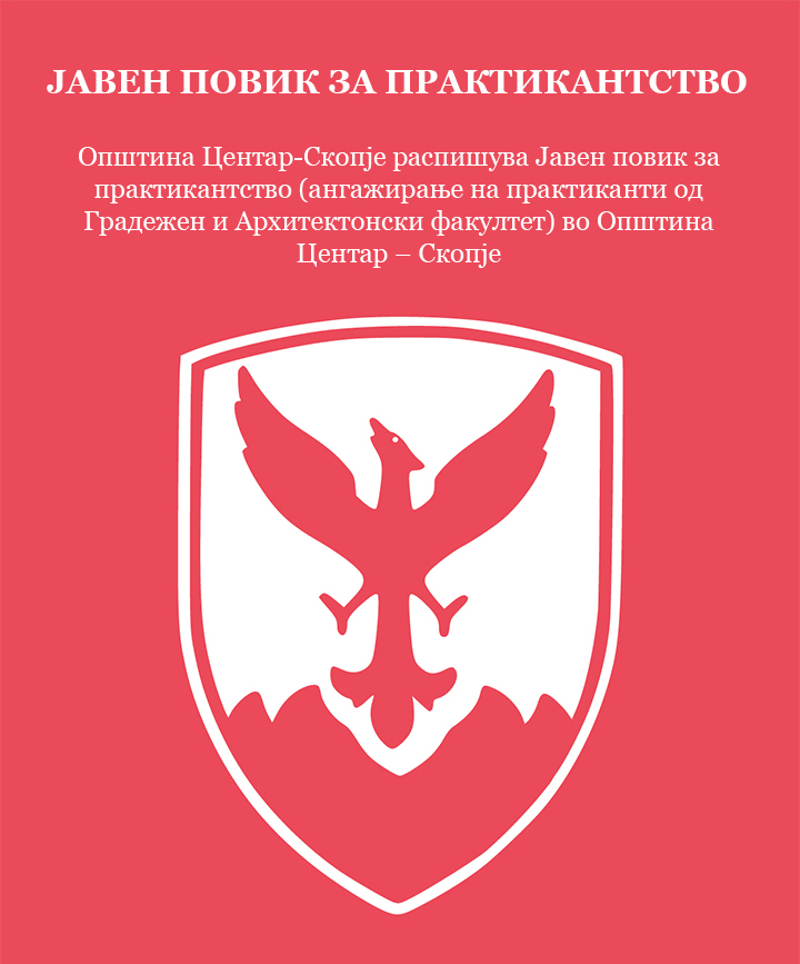 JavenPovikOpstinaCentar2025