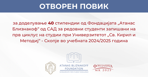 OtvorenPovikStipendii2024 2025