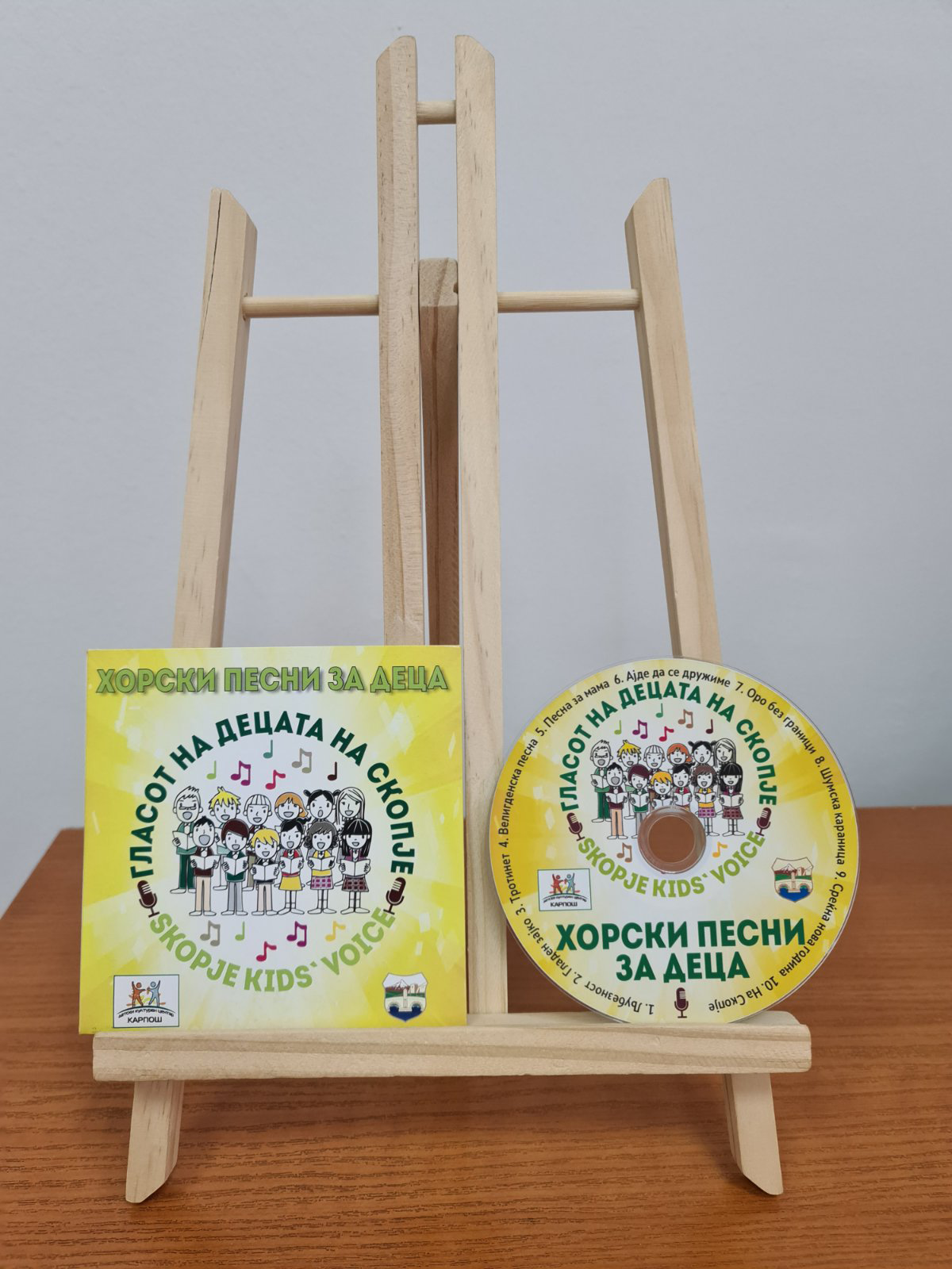 ХОРСКИ ПЕСНИ ЗА ДЕЦА, ЦД 1 - 2019 - Гласот на децата на Скопје
